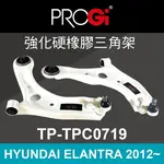 真便宜 [預購]PROGI TP-TPC0719 強化硬橡膠三角架(HYUNDAI ELANTRA 2012~)