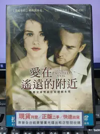 在飛比找Yahoo!奇摩拍賣優惠-挖寶二手片-Y36-625-正版DVD-電影【愛在遙遠的附近