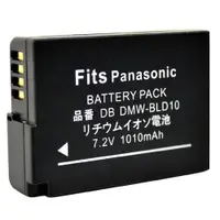 在飛比找樂天市場購物網優惠-Kamera 鋰電池 for Panasonic DMW-B