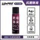 【LIFEPRO】究極消臭-銀離子抗菌除臭噴霧-柑橘蒼蘭(廁所除臭/寵物除臭/鞋櫃除臭)