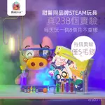 ✨免運✨REDZOO火星豬尖叫科學4實驗器材套裝兒童小學生STEM玩具科技益智 HT9H