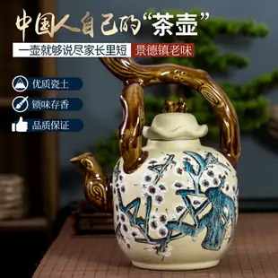 景德鎮陶瓷茶壺泡茶單壺中式手繪粗陶提梁大容量家用客廳桌面擺件