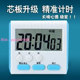 鬧鐘學生計時器廚房定時器提醒器多功能電子鐘正倒秒表可愛小鐘表