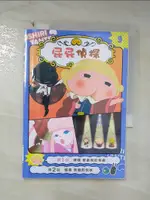 【書寶二手書T1／少年童書_CYC】屁屁偵探動畫漫畫9 噗噗 歌劇院的怪盜_TROLL, 東映動畫株式會社, 張東君