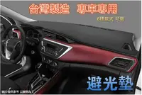 在飛比找PChome24h購物優惠-汽車專屬遮陽避光墊(奈納碳款)-Volkswagen、台灣福