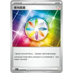 「紙牌屋」寶可夢 PTCG 中文版 夜光能量 SV1A SV4A 版本隨機