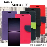 在飛比找PChome24h購物優惠-SONY Xperia 1 IV 經典書本雙色磁釦側翻可站立