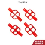 KEMORELA 翻蛋煎餅圈煎蛋盤 矽膠模具 製造烹飪廚房工具 夢幻般的雞蛋烘焙配件 愛心煎蛋模具 多功能廚房模具