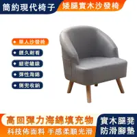 在飛比找momo購物網優惠-【巧可】沙發椅 懶人沙發 單人沙發(休閒沙發椅 日式沙發 陽