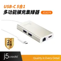 在飛比找蝦皮商城優惠-【j5create 凱捷】USB Type-C 多功能擴充卡