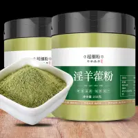 在飛比找蝦皮購物優惠-花茗城漢方 純淫羊藿粉 淫羊藿  現磨 仙靈脾 菟絲子  泡