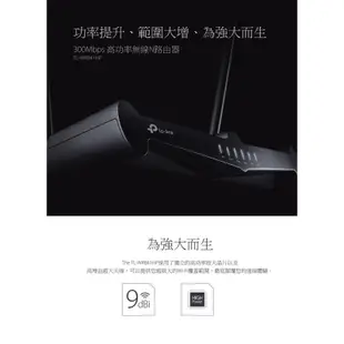 tp-Link TL-WR841HP 高功率 高穿透無限分享器