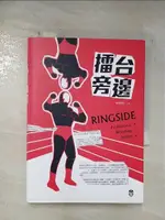 【書寶二手書T6／一般小說_BJ9】擂台旁邊_林育德