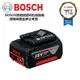 德國 博世 BOSCH 18V 6.0Ah 鋰電池 滑軌式 專用 18V機種適用 6A 大容量
