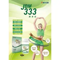 在飛比找iOPEN Mall優惠-現貨 喬本生醫 JBM333酵素錠（120錠/瓶）