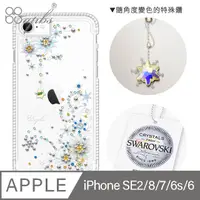 在飛比找PChome24h購物優惠-apbs iPhone SE(第2代/2020) / 8 /