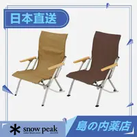 在飛比找蝦皮購物優惠-【日本直送】snow peak 椅子 戶外椅 摺曡椅 露營椅