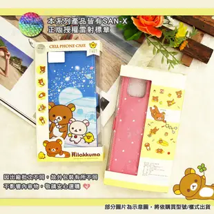 【拉拉熊 Rilakkuma】授權正版 iPhone 13 6.1吋 金沙彩繪磁力皮套 (5.7折)