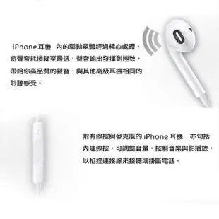 【聆翔】IPHONE耳機 平果耳機 音源孔版 最高品質(i5 / i6 / 安卓手機可用 耳機 iphone 通用 副廠)