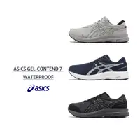 在飛比找蝦皮商城優惠-Asics 慢跑鞋 GEL-Contend 7 WP 4E 