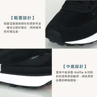 【NIKE 耐吉】WAFFLE ONE 男休閒運動鞋-麂皮 復古 經典 小SACAI 黑(DA7995-001)