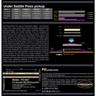 韓國 Artec 吉他 寬版 下弦枕 拾音棒 Piezo Pickup 民謠吉他 6/12弦 PG-637【樂器零件王】