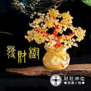 財旺神佑 招財黃水晶開運發財樹聚寶盆