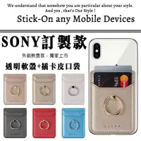 在飛比找Yahoo!奇摩拍賣優惠-SONY Xperia 1 10 Plus XZ3 XZ2 