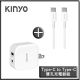 【KINYO】18W PD/QC雙孔快充充電器 typeC/USB+Type-C To Type-C手機快充傳輸線 1M