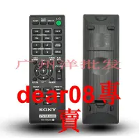 在飛比找露天拍賣優惠-現貨原裝 SONY索尼組合音響 RM-AMU185遙控器RM