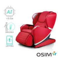 在飛比找博客來優惠-OSIM 減壓養身椅 OS-8218 (按摩椅/電競椅) 勁