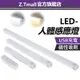 磁吸感應燈 紅外線 人體感應燈 LED 暖光 白光 USB充電 光控 小米感應燈 小夜燈 走廊燈 櫥櫃燈 氛圍燈 展示燈