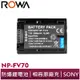 【ROWA 樂華】FOR SONY NP-FV70 相機 鋰電池 VG30 CX900 AX100 PJ670 SX65