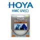 EC數位 HOYA HMC UV(C) 抗紫外線保護鏡 72 mm 超薄框UV鏡 防水鍍膜