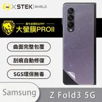 在飛比找momo購物網優惠-【o-one大螢膜PRO】Samsung Galaxy Z 