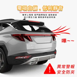 NEW TUCSON L 現代汽車 電動尾門 電尾門套件 改裝 防夾 電吸設計 腳踢感應 2年保固