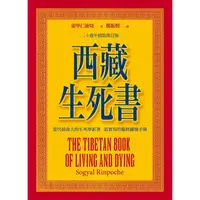 在飛比找蝦皮商城優惠-西藏生死書 (修訂版/附光碟)/索甲仁波切 誠品eslite