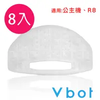 在飛比找蝦皮購物優惠-Vbot 迷你型掃地機專用 3M濾網 (適用R8、公主機) 