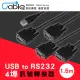 Cable USB to RS232 4埠訊號轉換器1.5m(L00815-4)