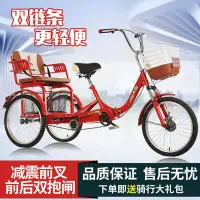 在飛比找樂天市場購物網優惠-快出 三輪車 老年三輪車人力車老人代步車腳蹬雙人車腳踏自行車