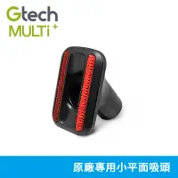 在飛比找momo購物網優惠-【Gtech 小綠】Multi 原廠專用小平面吸頭