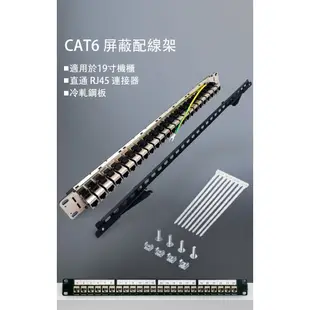 ONTi 直通型網路跳線架 24埠 遮罩直通網絡適用於Cat5e Cat6 Cat6A Cat7 180度網路資訊插座