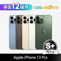 在飛比找PChome24h購物優惠-【PC+福利品】Apple iPhone 13 Pro 12