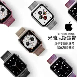 【The Rare】Apple Watch Ultra 2 Series 9/8/7/6/5/4/3/2/1/SE 米蘭尼斯金屬錶帶 替換磁吸錶帶