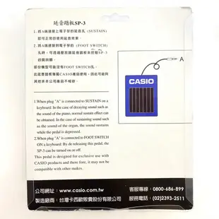 卡西歐CASIO 延音踏板 SP-3 電子琴踏板-愛樂芬音樂