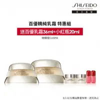 在飛比找momo購物網優惠-【SHISEIDO 資生堂國際櫃】百優75+50獨家直降組(