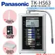 【Panasonic 國際牌】鹼性離子淨水器(TK-HS63 ZTA)