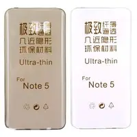 在飛比找森森購物網優惠-Samsung Galaxy Note 5 N9208 極薄