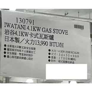 IWATANI 日本岩谷4.1Kw卡式瓦斯爐(1入)附硬式塑膠收納盒 好市多代購130791