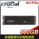 Micron 美光 Crucial T500 500G M.2 PCIe 4.0 SSD固態硬碟